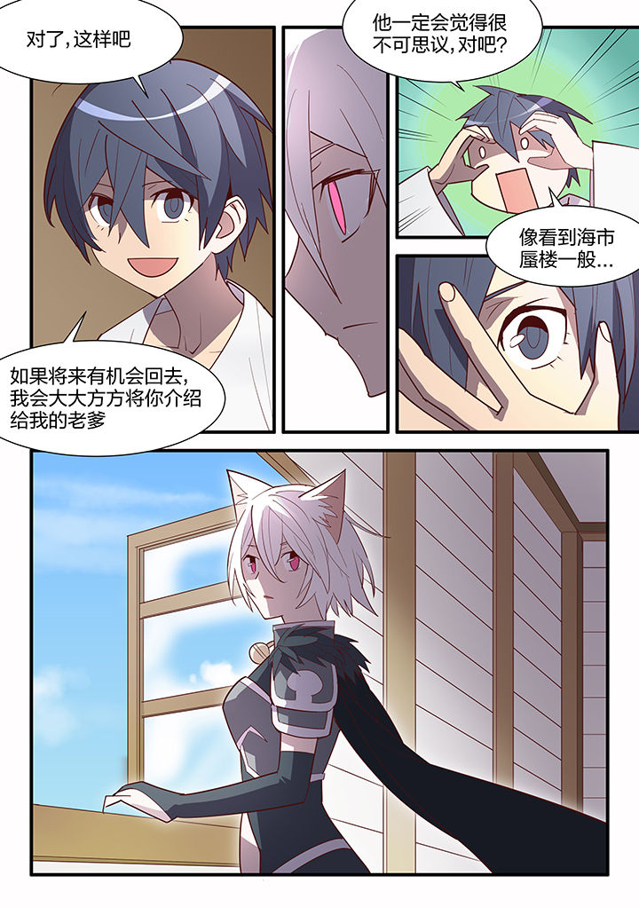 超骑羊卡组2022漫画,第97章：5图