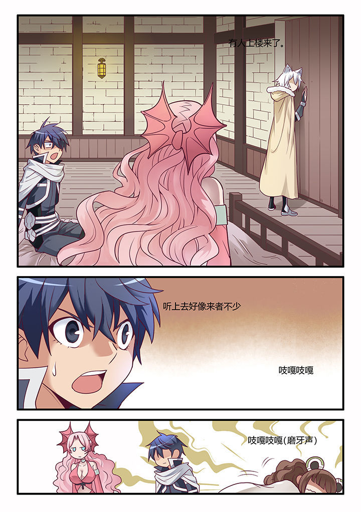 dnf剑魂骑士之誓称号漫画,第41章：1图