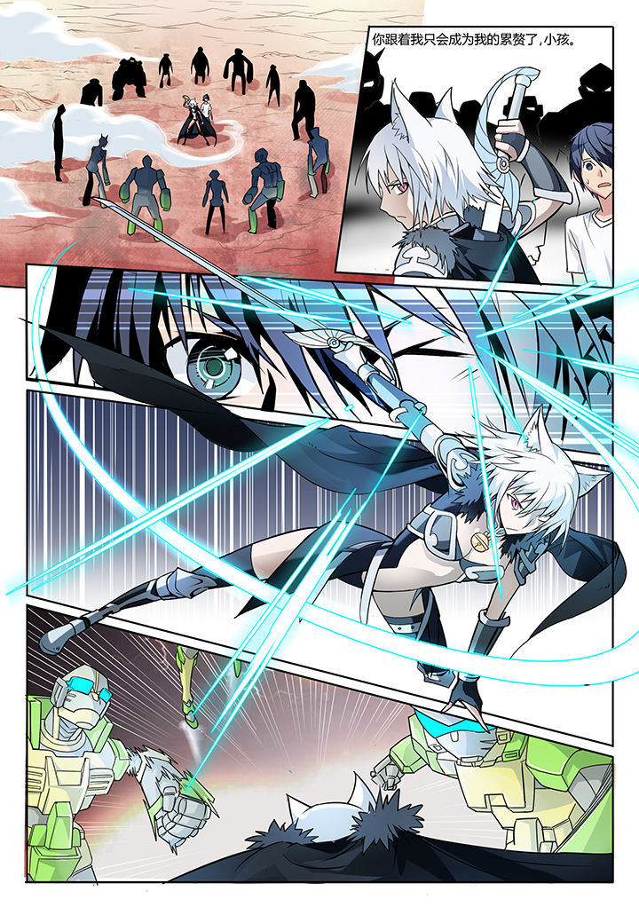 剑魂骑士皮肤漫画,第2章：4图
