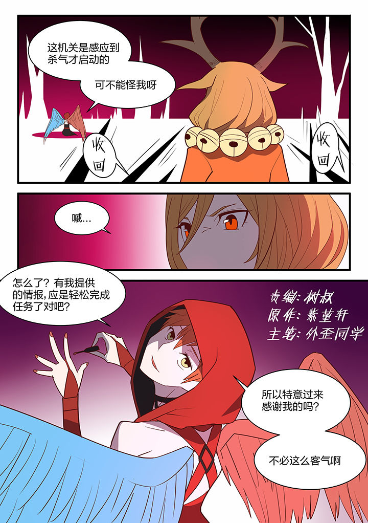 炒琪是山西哪里的特产漫画,第98章：1图