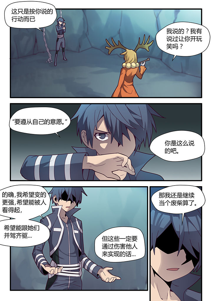 超级版的剑魂漫画,第70章：1图