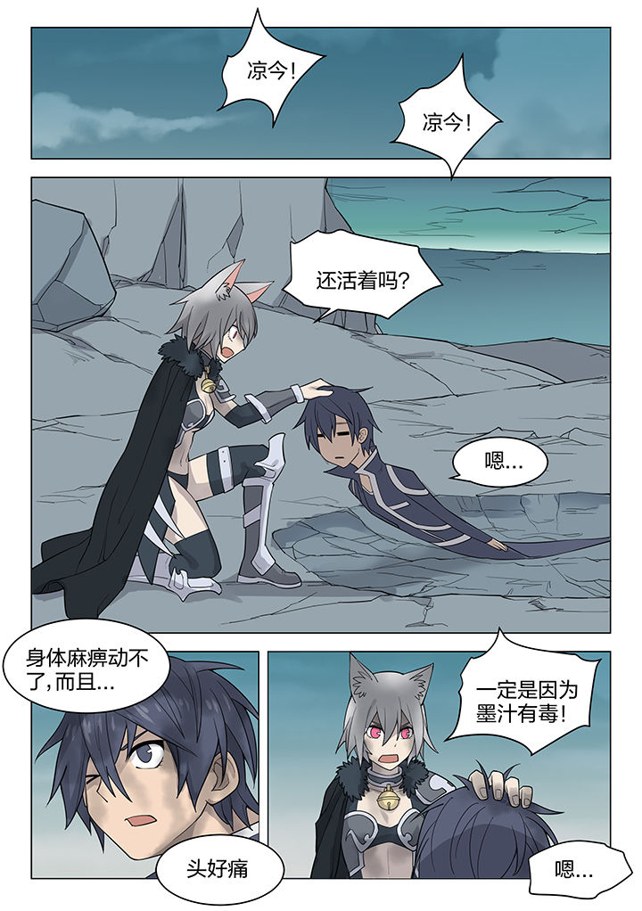 土豪剑魂破防精灵骑士漫画,第163章：4图