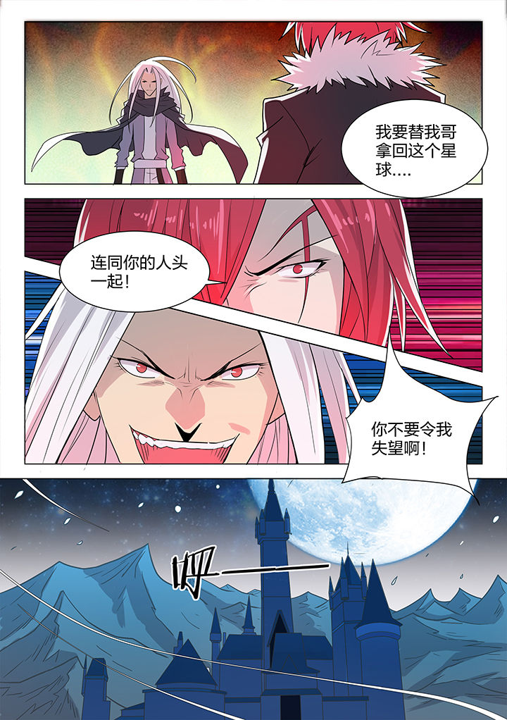 超骑烟花炮手卡组漫画,第205章：5图