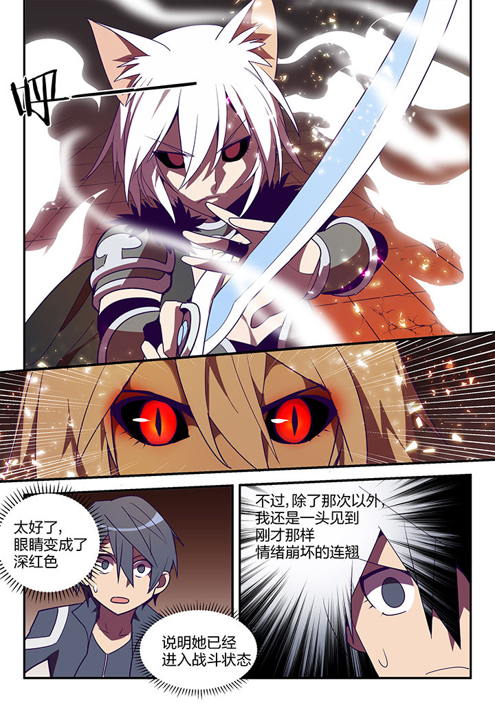 剑骑数据漫画,第111章：5图
