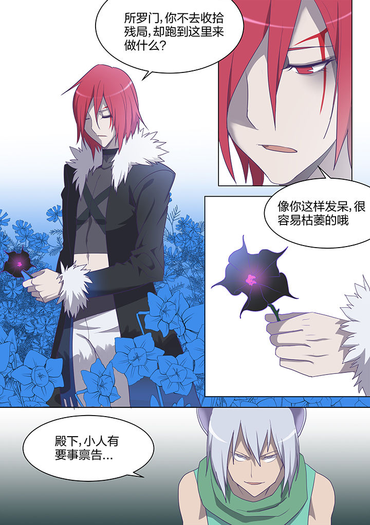 剑骑数据漫画,第151章：3图