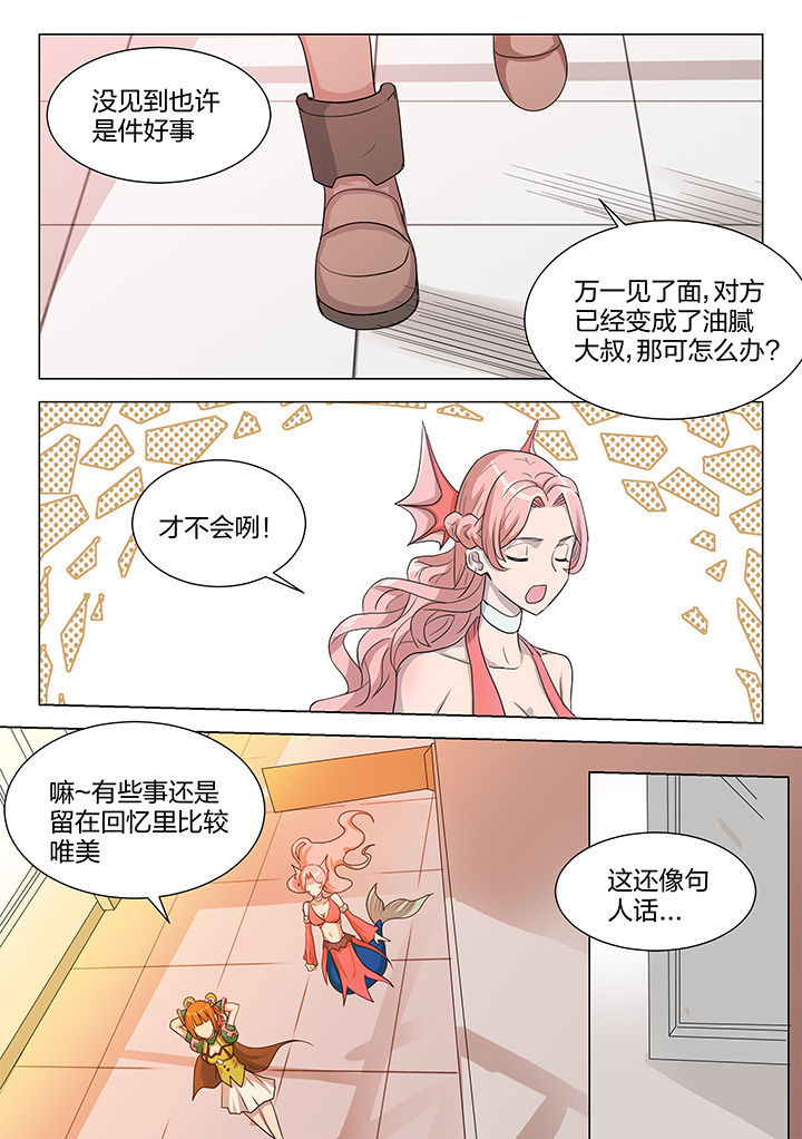 超骑野猪卡组漫画,第210章：2图