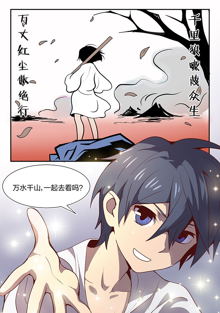 骑士版剑魂漫画,第96章：3图