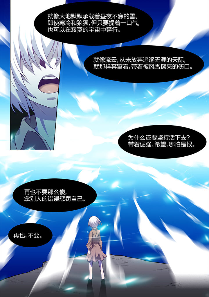 超骑士王子漫画,第142章：1图