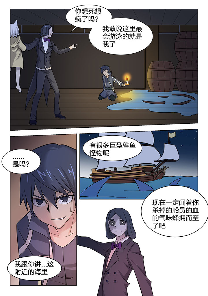 超骑羊女皇卡组漫画,第176章：5图