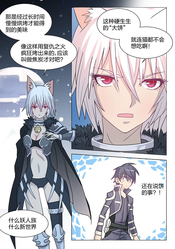 超级剑魂漫画,第198章：2图