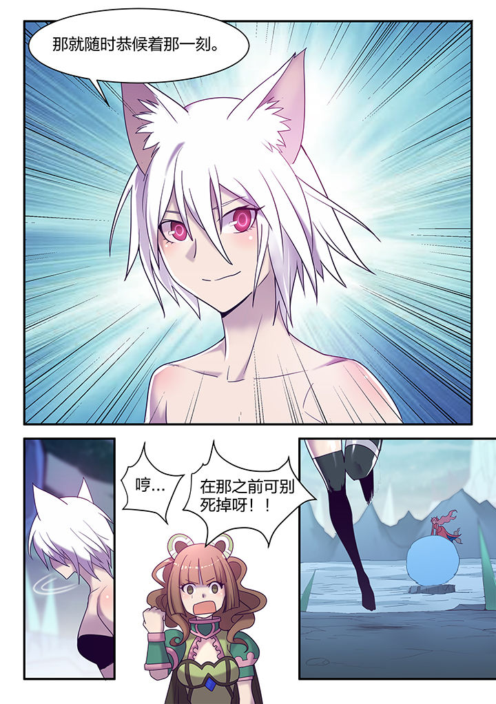 狂野剑魂漫画,第144章：1图