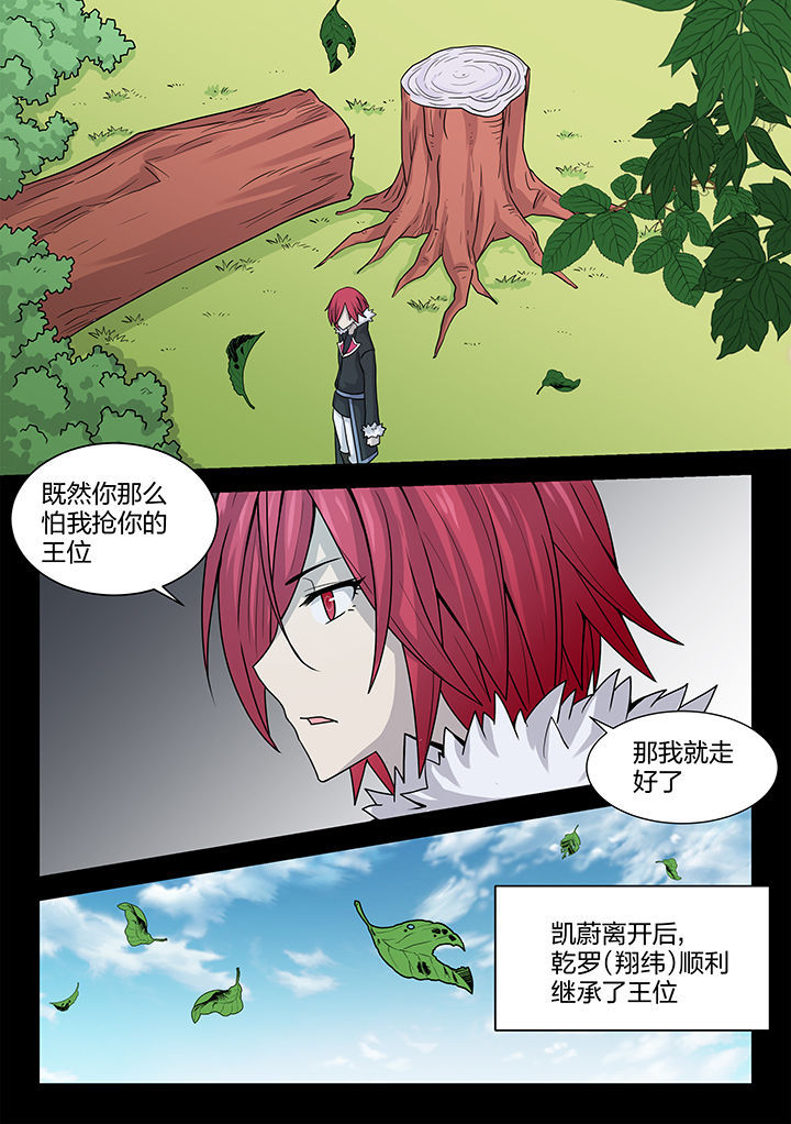 剑魂和光明骑士漫画,第203章：1图