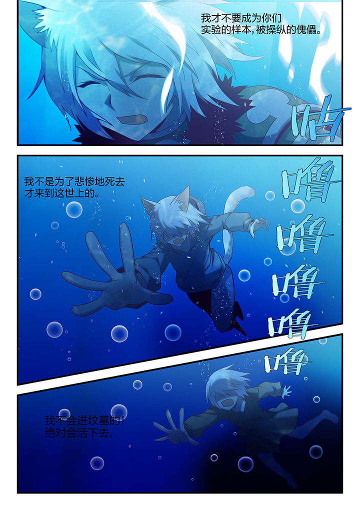 超骑士王子漫画,第142章：4图