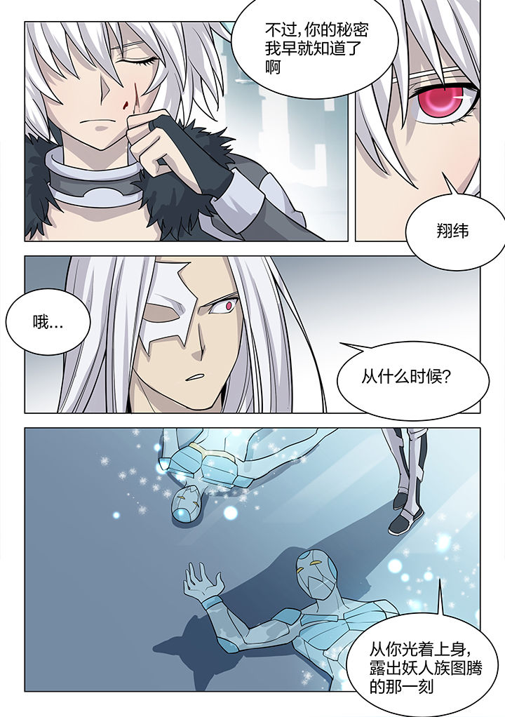 超骑士剑魂海报漫画,第196章：2图