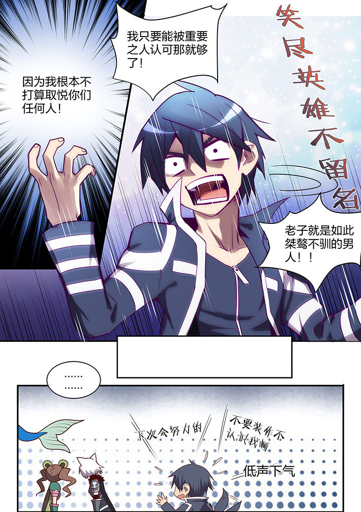 精灵骑士碾压剑魂漫画,第104章：4图