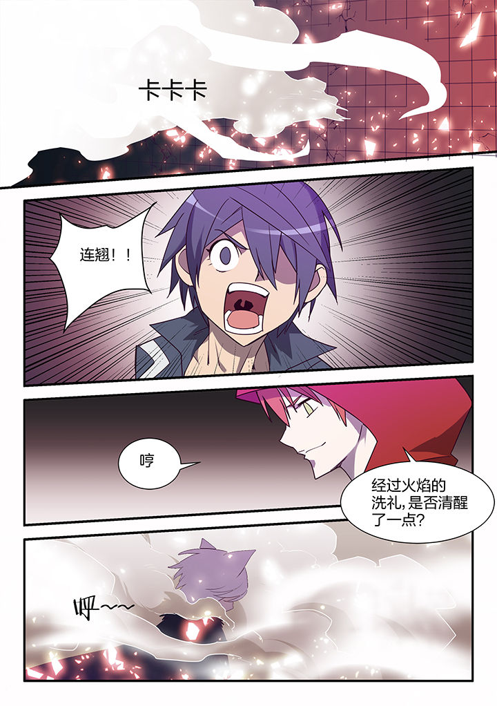 剑骑数据漫画,第111章：4图