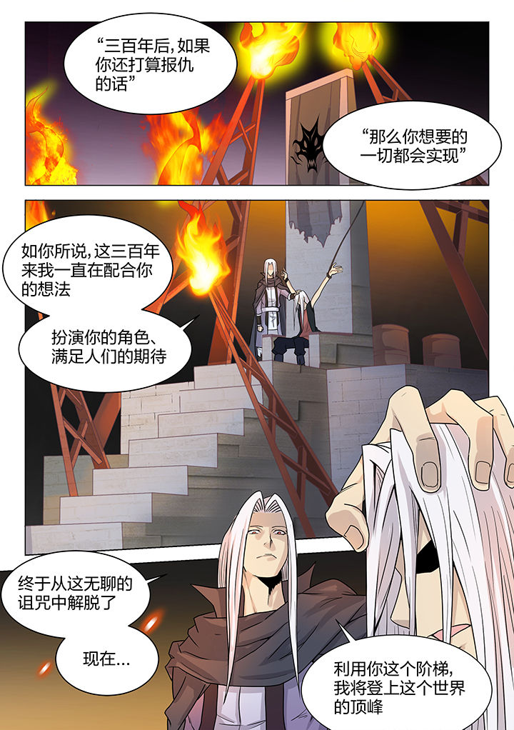 骑士版剑魂漫画,第200章：1图