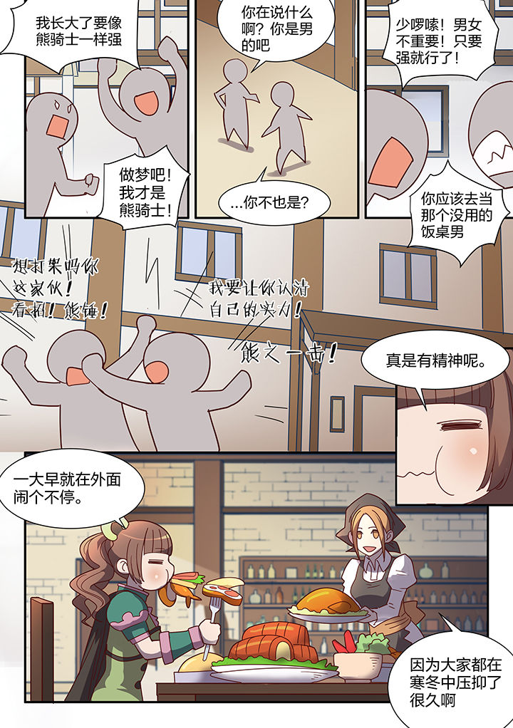 超级版的剑魂漫画,第95章：2图