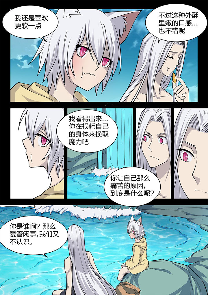 剑骑数据漫画,第194章：5图