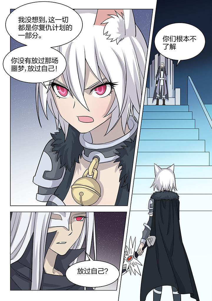 超骑士剑魂海报漫画,第196章：5图