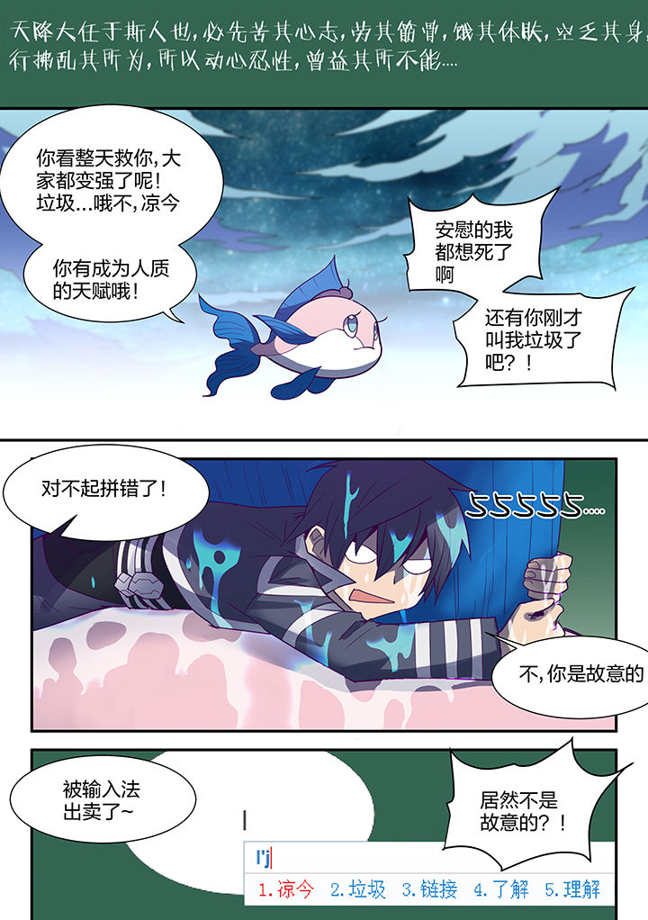 dnf狂人剑魂深渊骑士漫画,第105章：1图