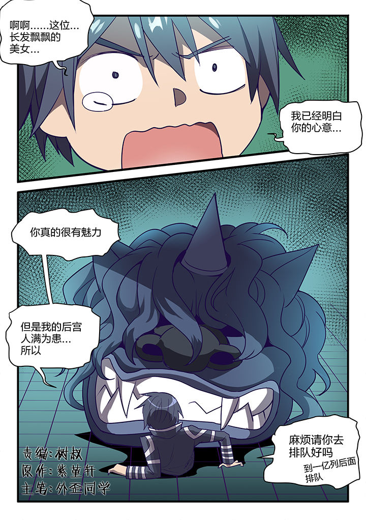 手游深渊骑士剑魂漫画,第113章：1图