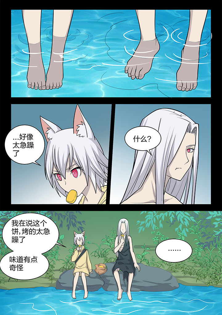 剑骑数据漫画,第194章：4图