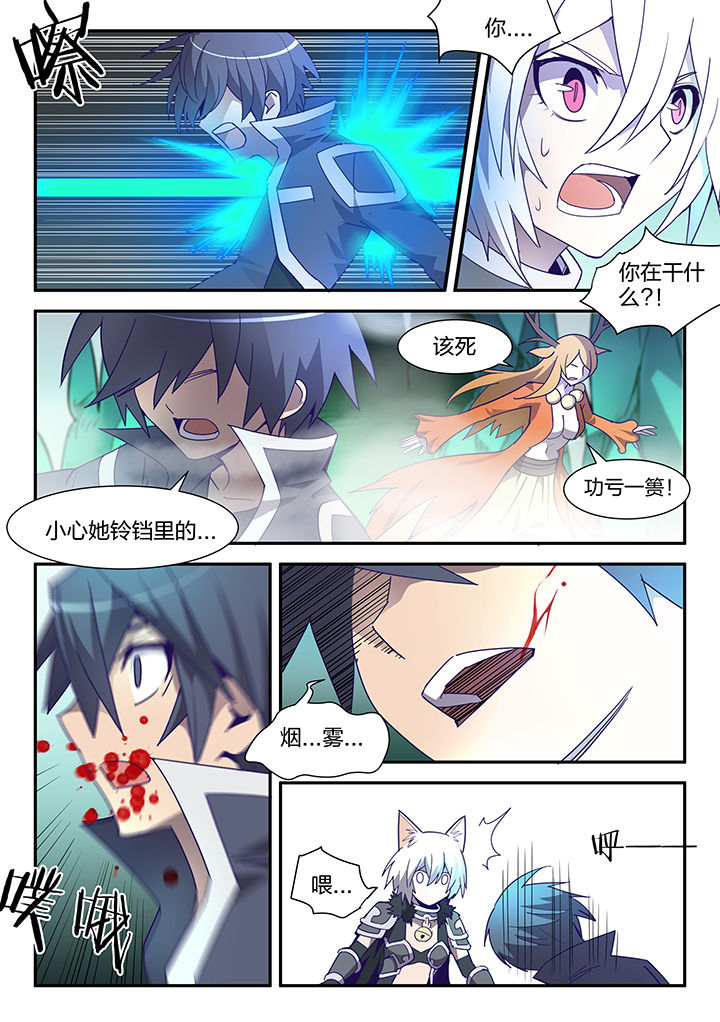 剑骑数据漫画,第93章：2图