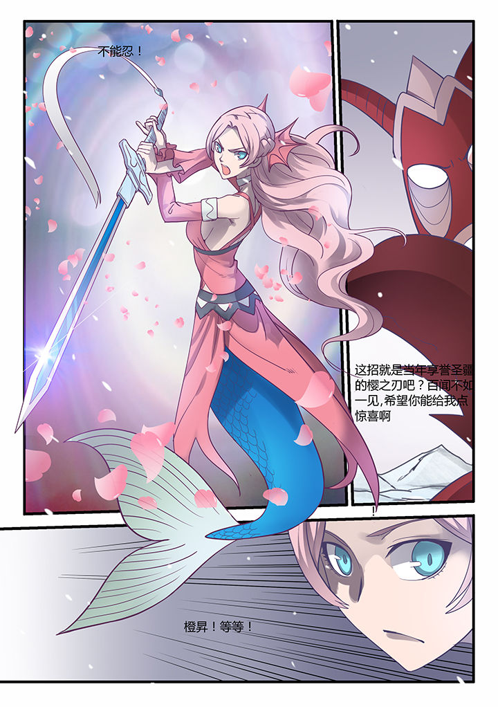 超骑大皮卡卡组漫画,第55章：4图