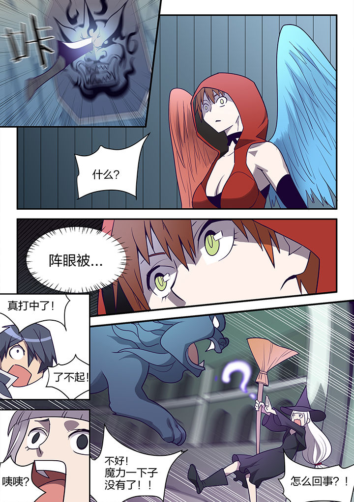手游深渊骑士剑魂漫画,第113章：5图