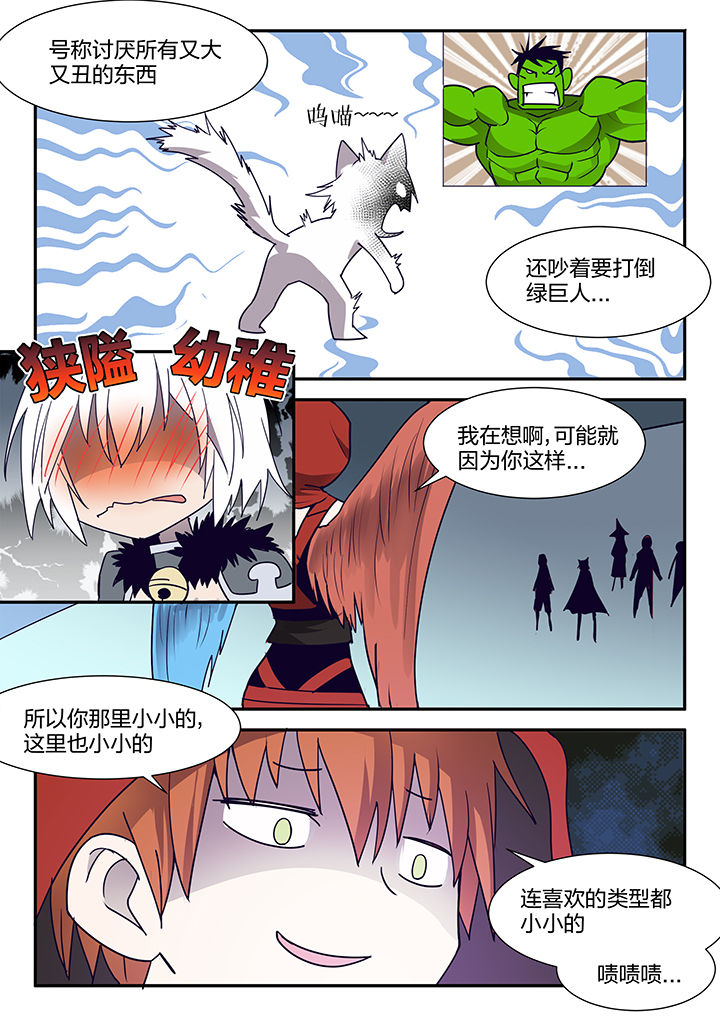 超骑皮卡超人卡组漫画,第114章：3图