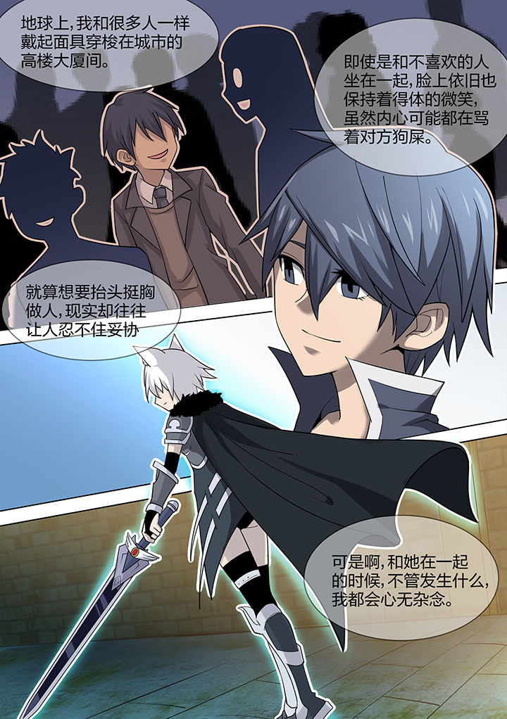 剑骑数据漫画,第171章：4图