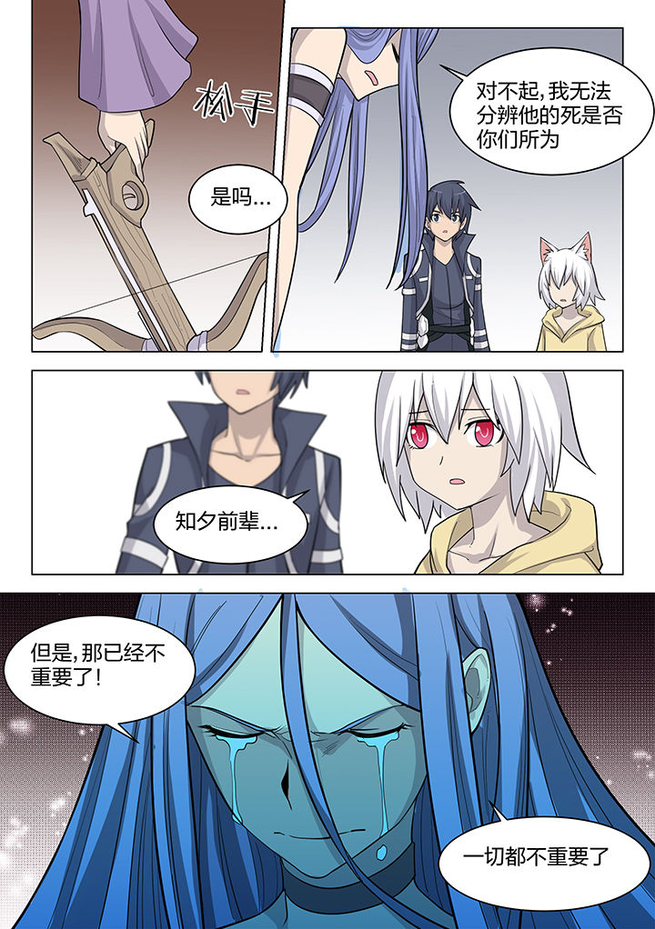 炒琪是哪里的特产漫画,第181章：5图