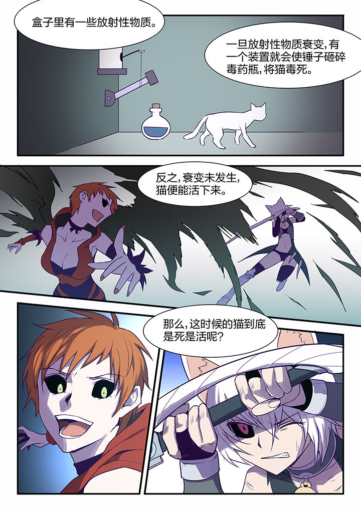 超骑哥布林经典卡组漫画,第118章：3图