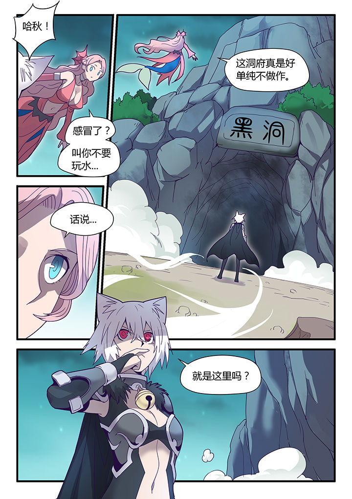 超级版的剑魂漫画,第70章：4图