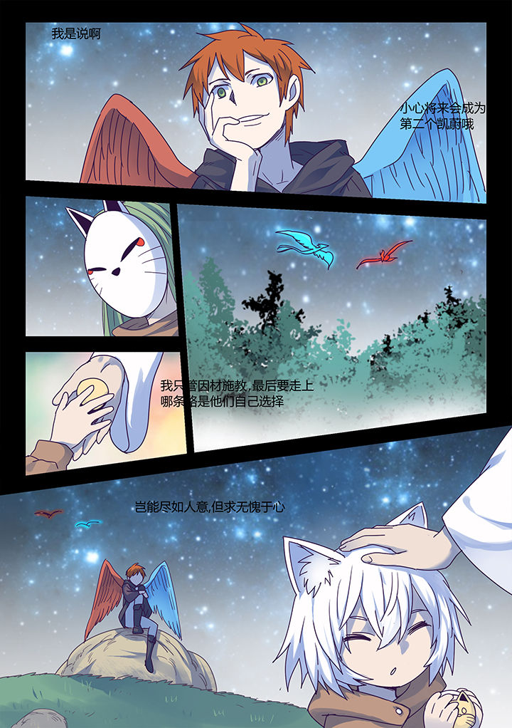 超骑士王子漫画,第57章：2图