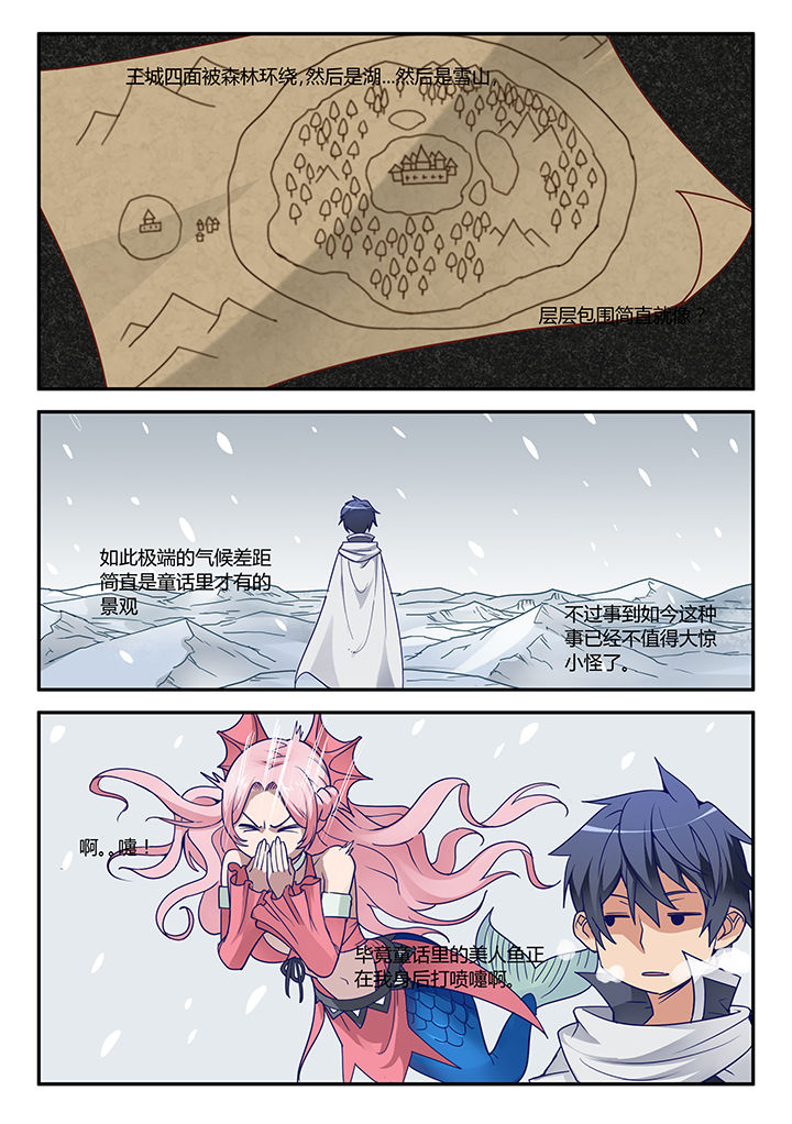 超骑电车漫画,第38章：4图