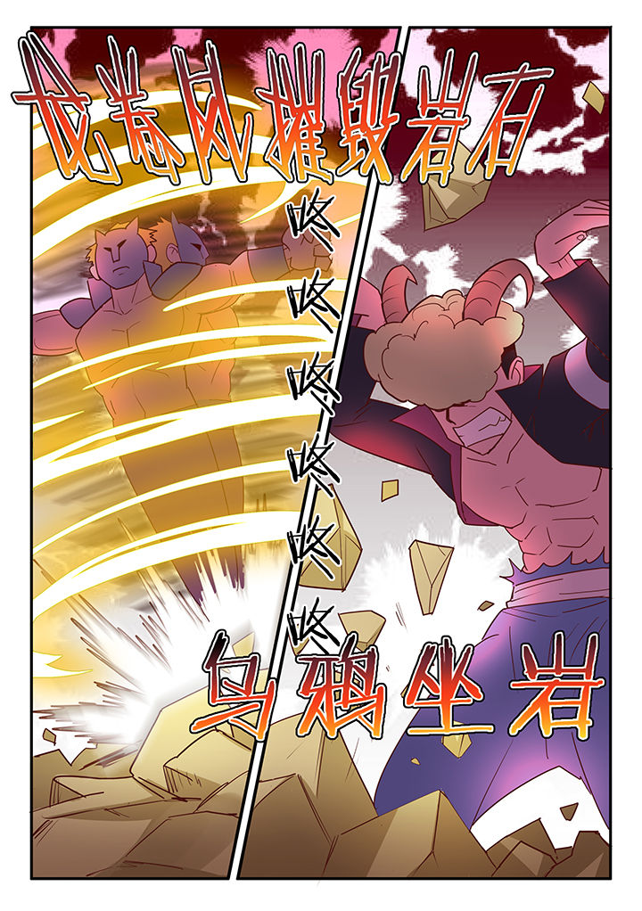 剑魂骑士皮肤漫画,第102章：2图