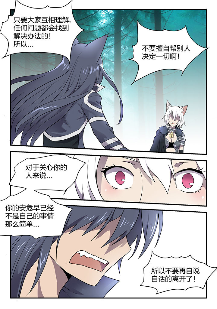 骑士版剑魂漫画,第148章：5图