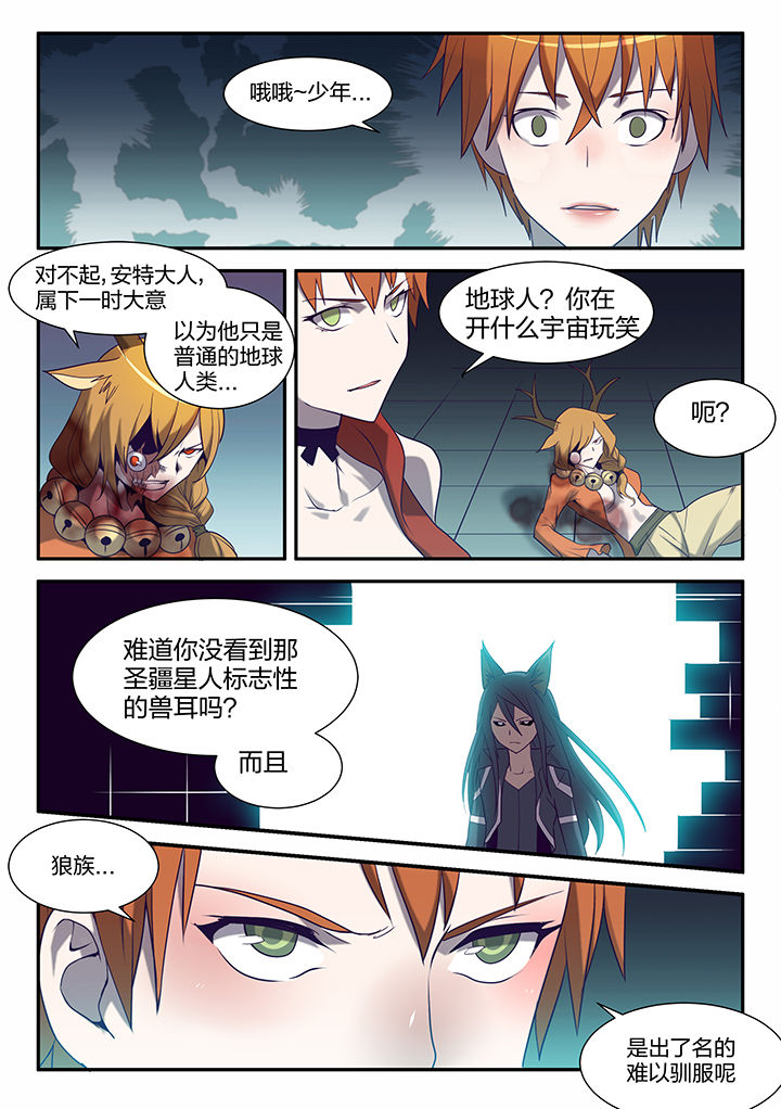 超骑士王子漫画,第126章：4图
