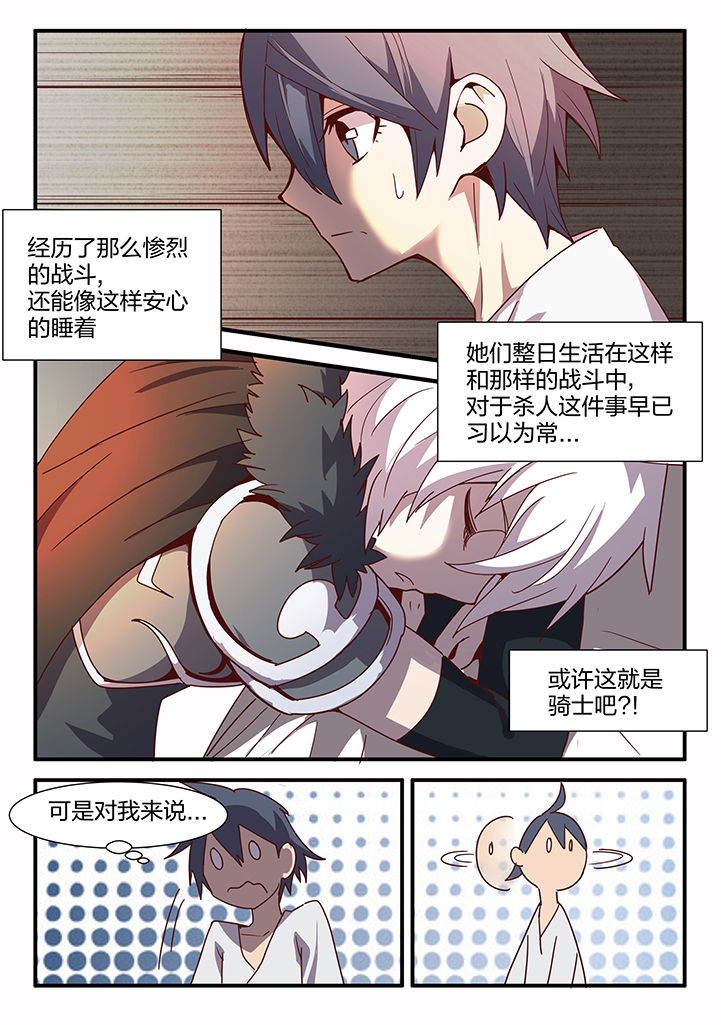 骑士版剑魂漫画,第96章：1图