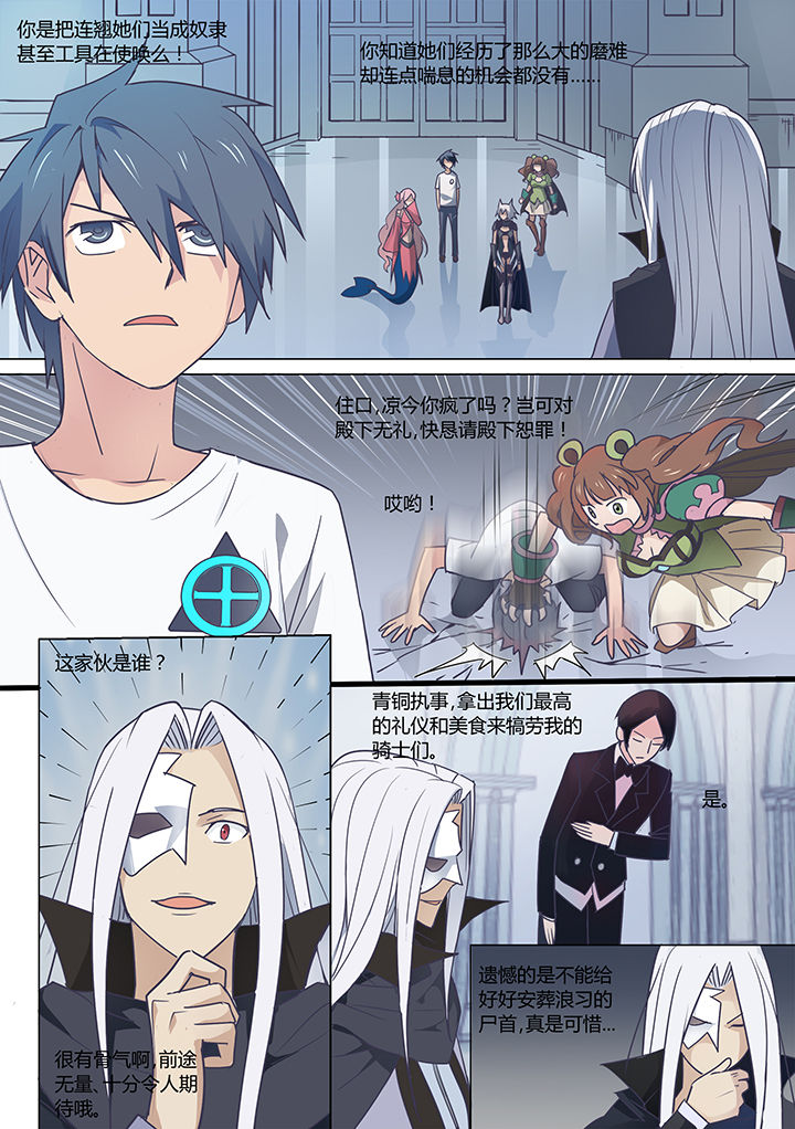 剑魂超界哪套装备最好漫画,第11章：4图