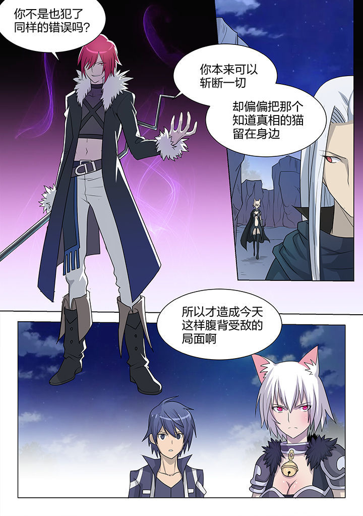超骑士剑魂海报漫画,第211章：5图