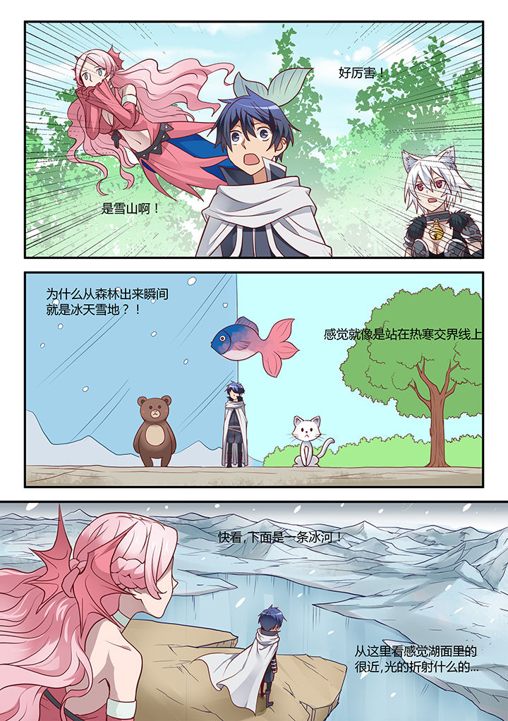 超骑电车漫画,第38章：3图