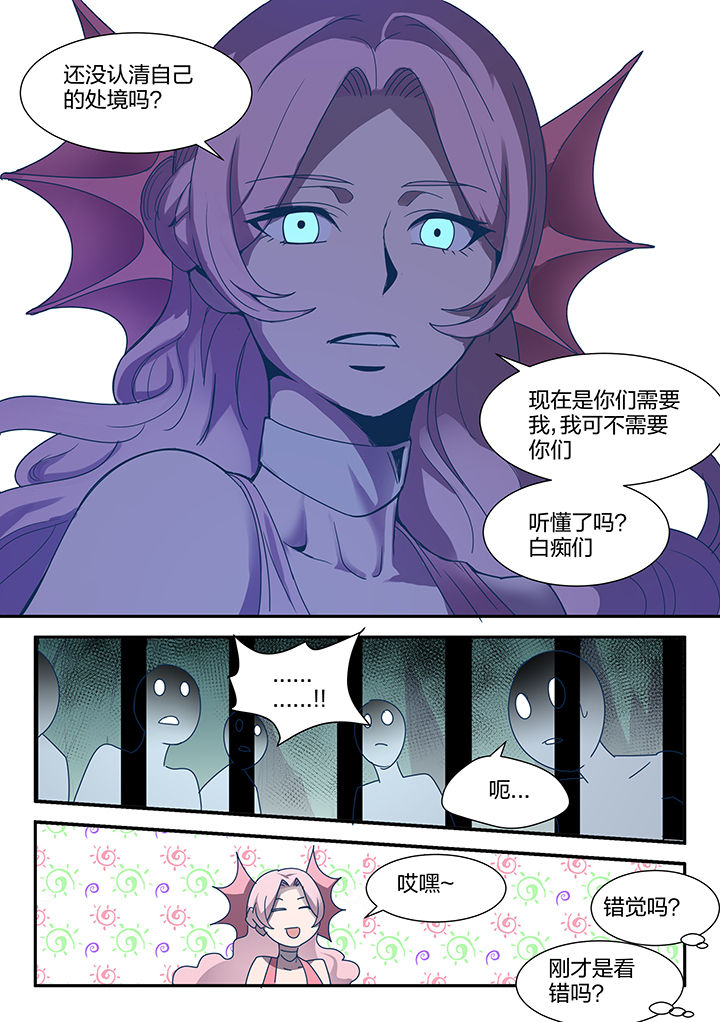 狂野剑魂漫画,第89章：2图