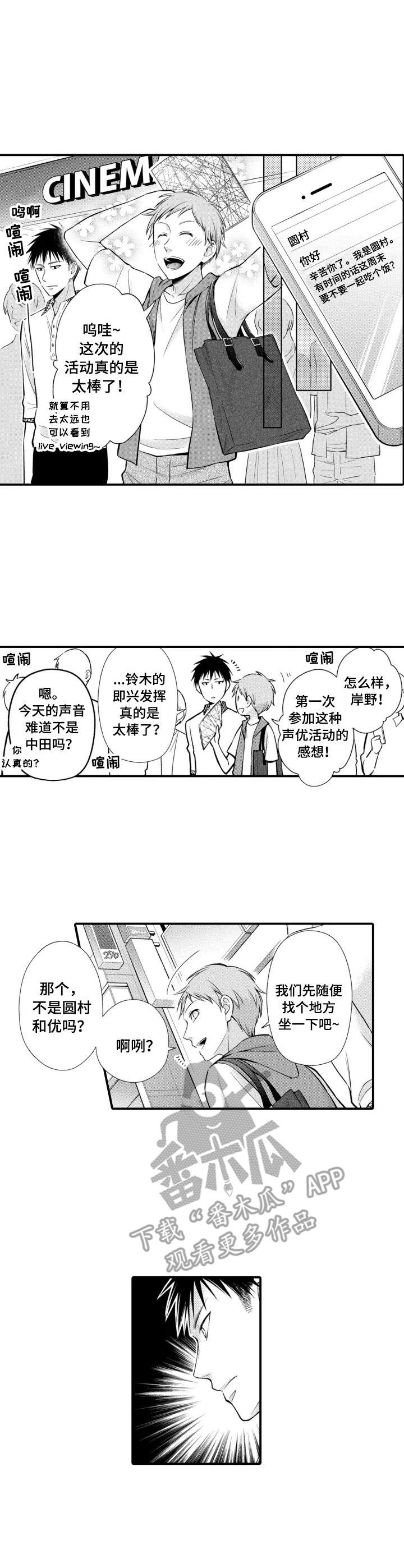 能听到你的声音韩语漫画,第19章：巧遇5图