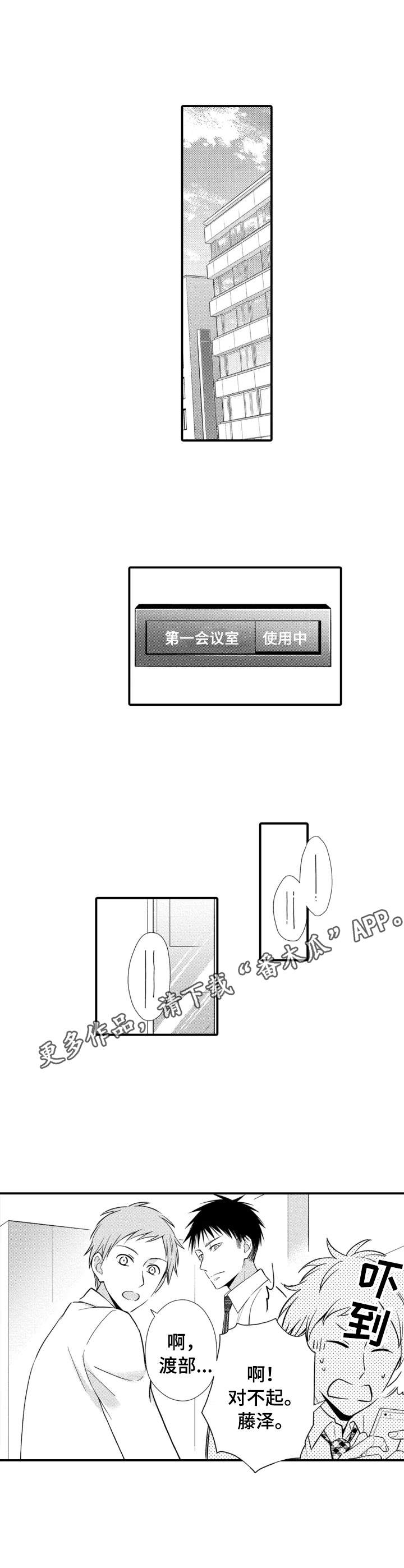 能听到你的声音吗英语漫画,第14章：胡思乱想4图