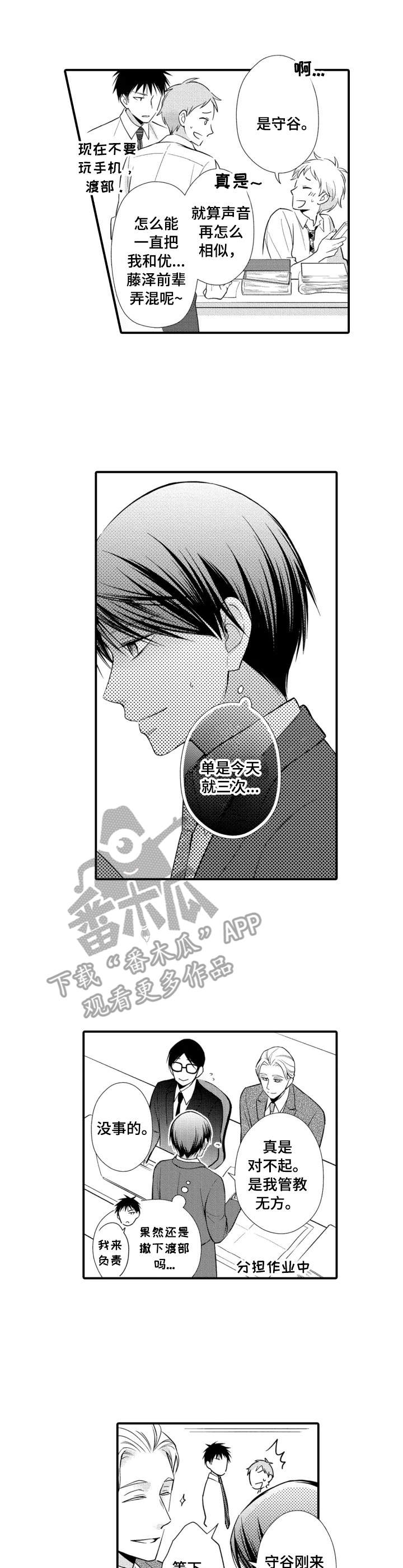 能听到你的声音吗英语漫画,第14章：胡思乱想5图