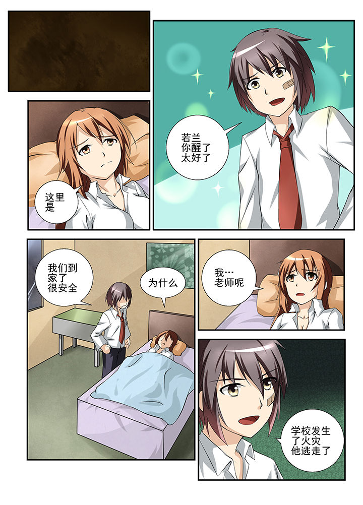 恶魔之月漫画无删减全集免费阅读漫画,第38章：2图