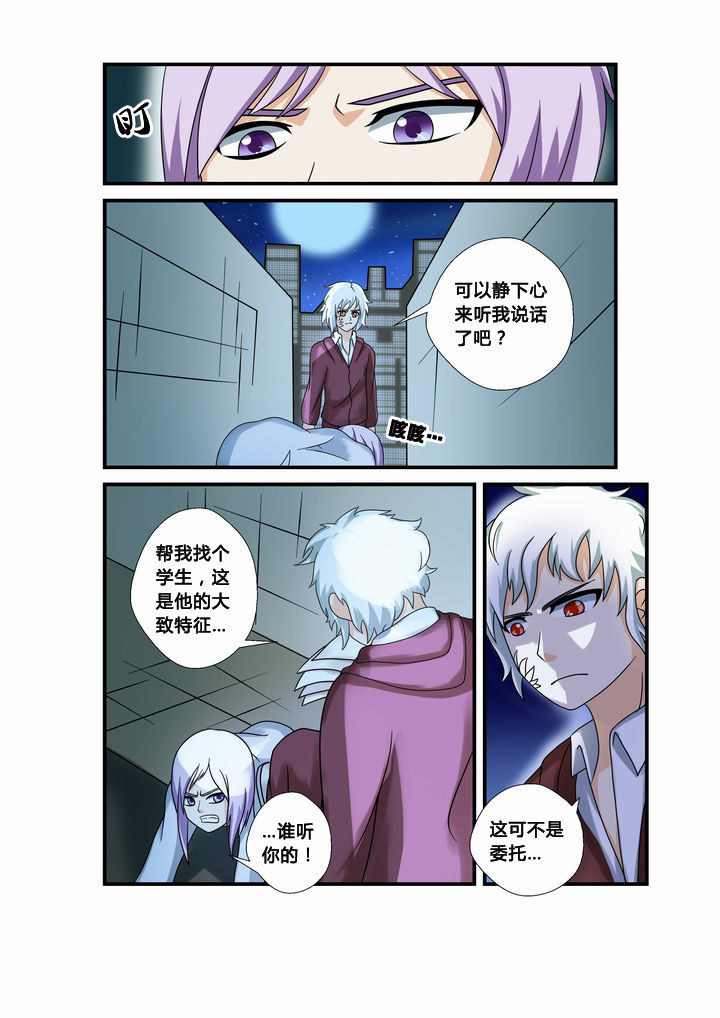 恶魔治疗石怎么用漫画,第30章：3图